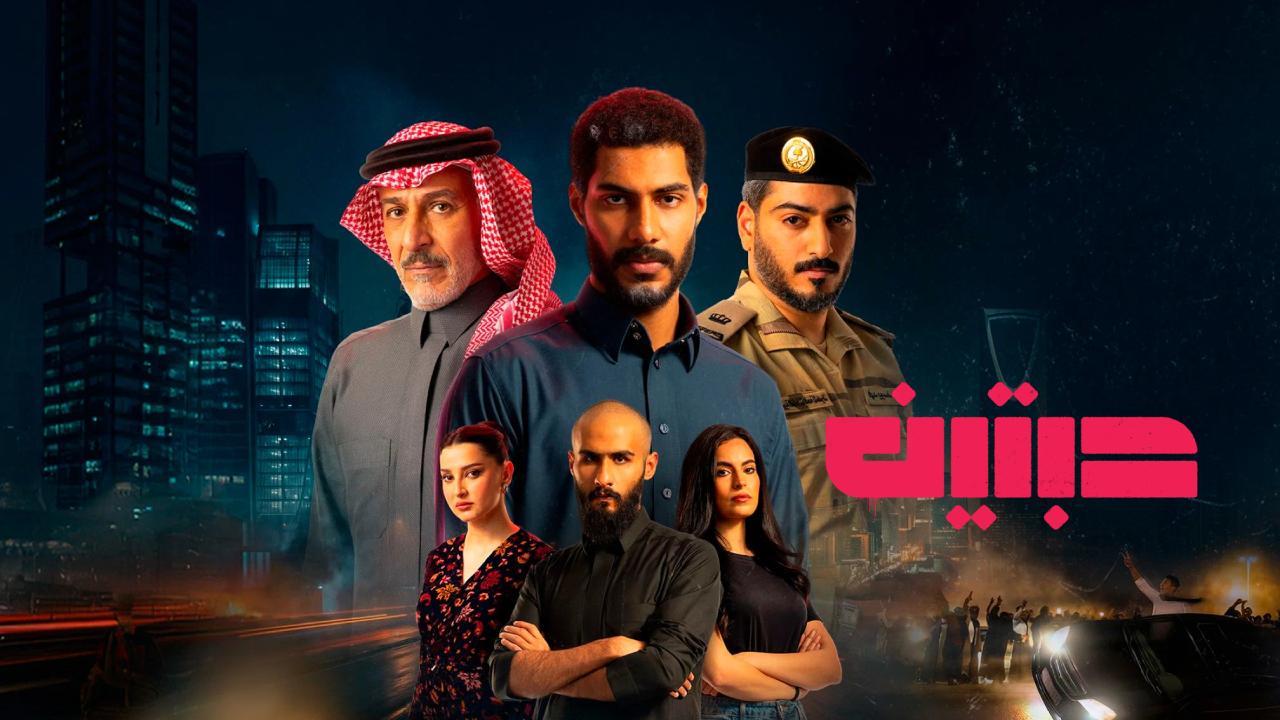 مسلسل حبتين الحلقة 4 الرابعة